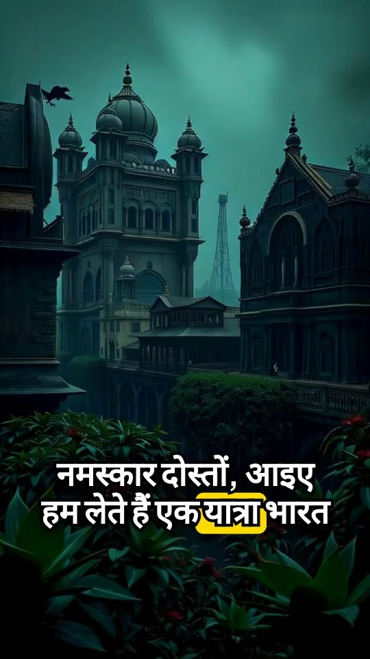 भारत का इतिहास