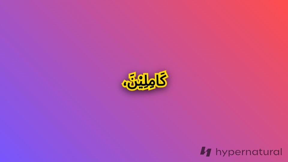 دعاء الإيمان والعبادة