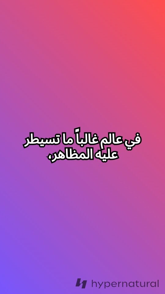 محبة النبي وزاهر: قصة الصداقة الخالدة