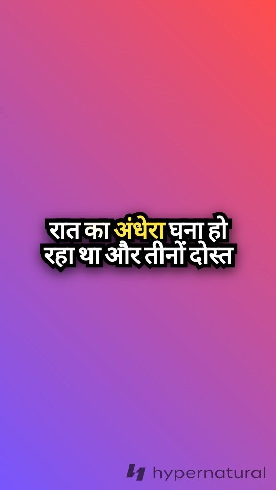 दादाजी का खजाना