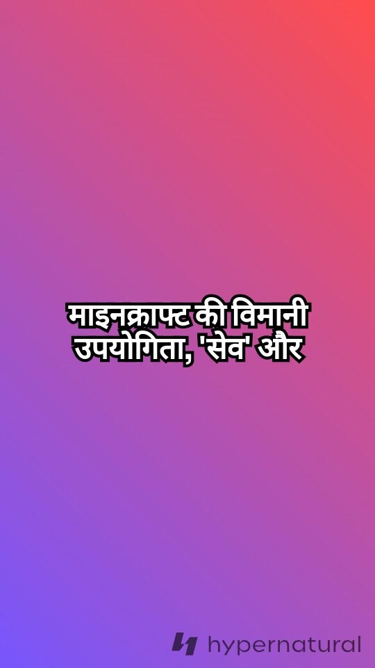 माइनक्राफ्ट की जंग