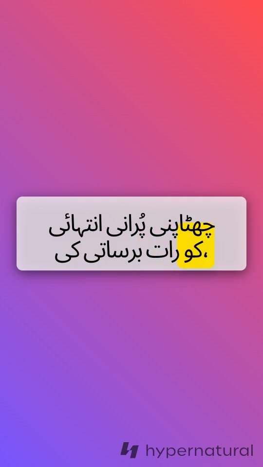 محبت کا پیغام