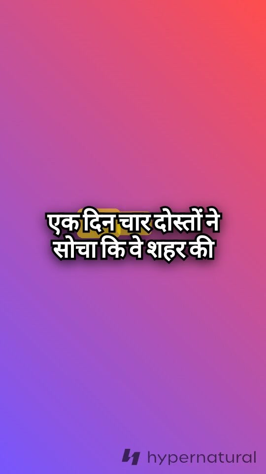 भूतिया गाँव