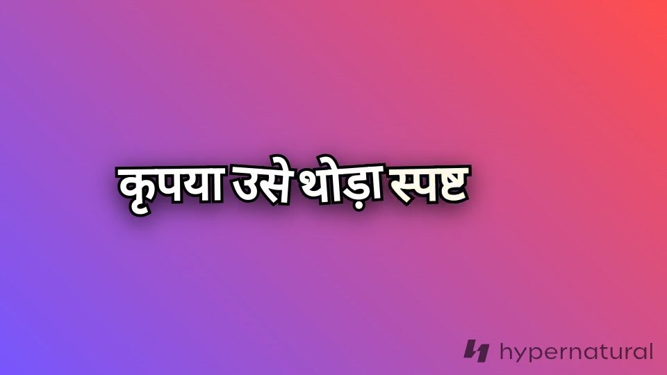 Loin और Kits के हिंदी अर्थ समझें