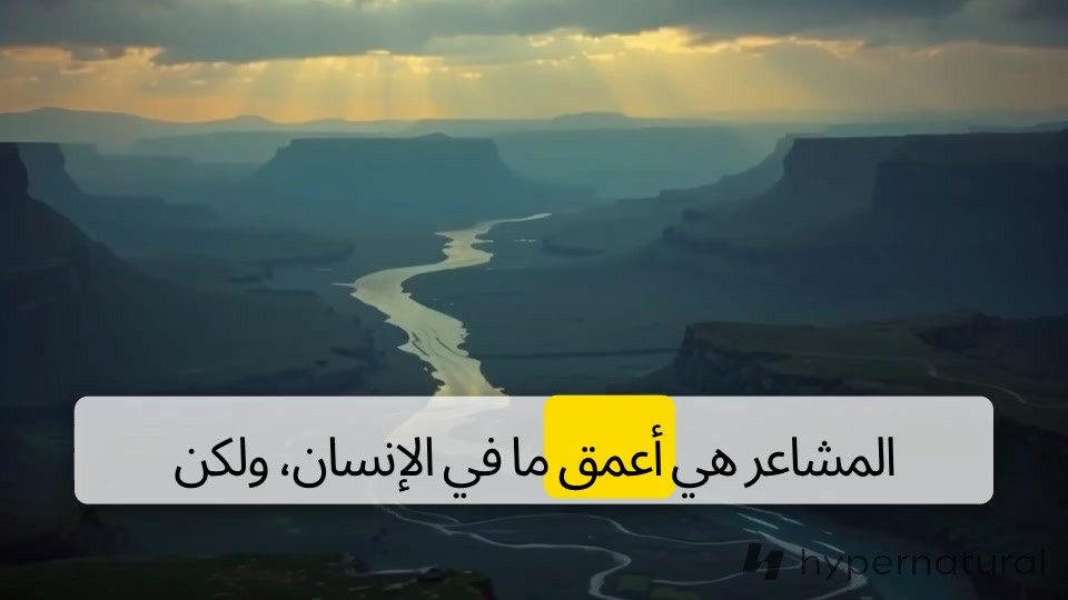 حماية المشاعر: قصة نور وتعلم الحدود