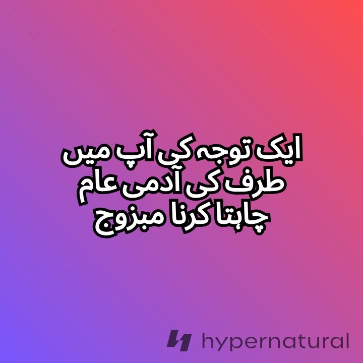 اخلاق کا انعام