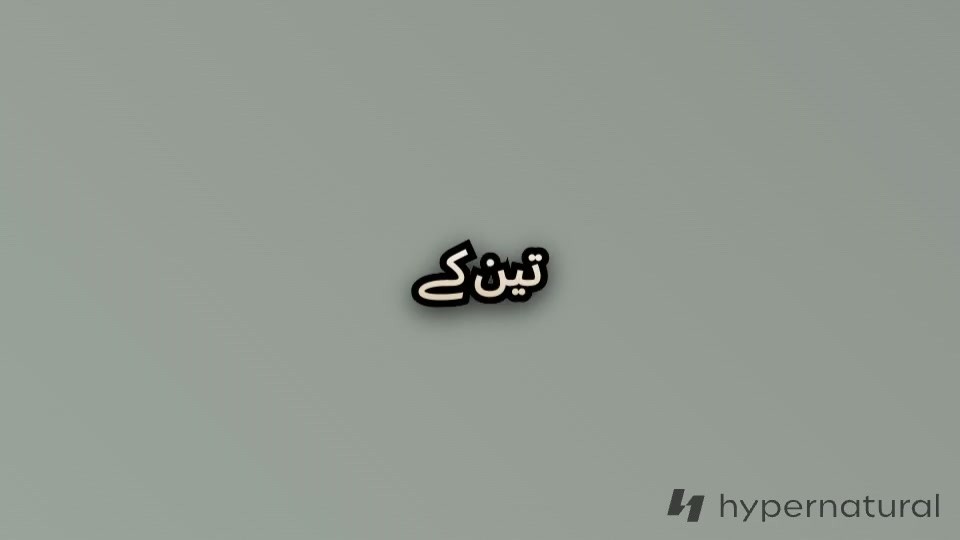 عثمان غازی کے وفادار کمانڈر