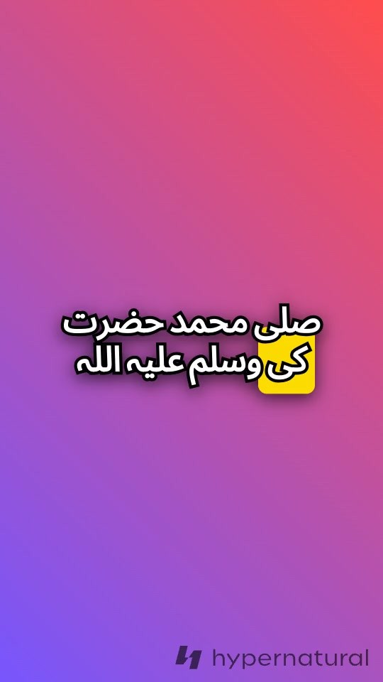 حضرت محمد صلی اللہ علیہ وسلم کا طائف کا سفر اور صبر