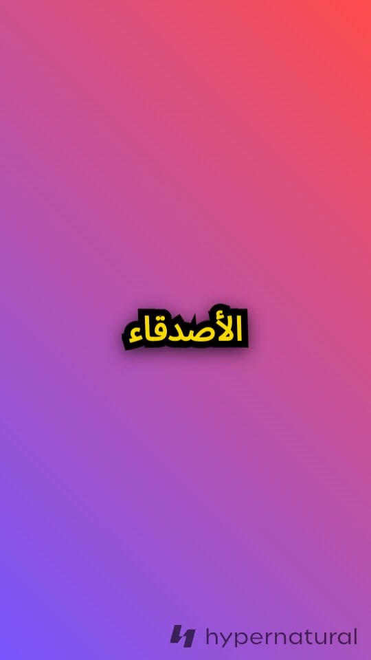 الكنز المدفون