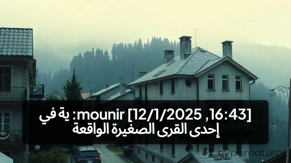 عودة الوحوش: أسطورة ليان وأورين
