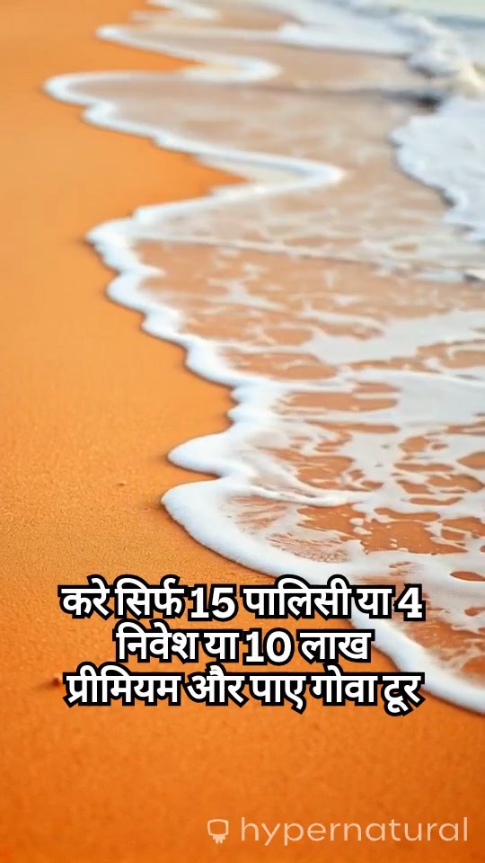 Goa Beaches: Adventure Watersports Awaits!