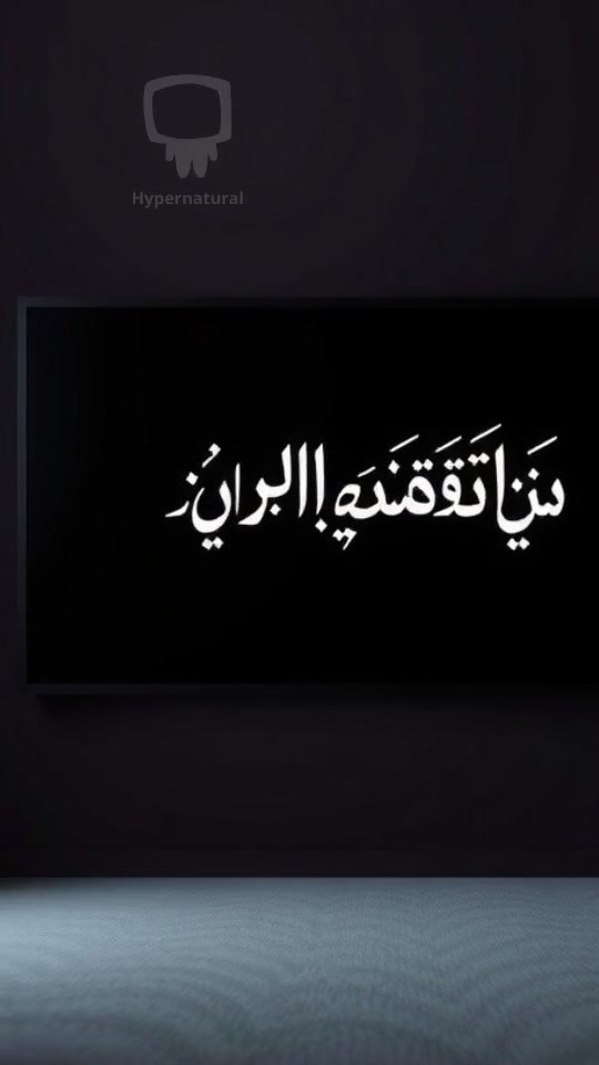 ہر نماز کا سفر: مسجد کی روشنی میں