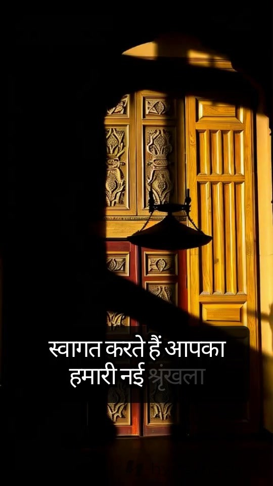 महामहिमों की गाथाएं