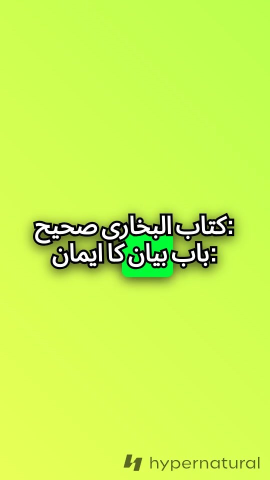 رسول اللہ ﷺ کا اللہ تعالیٰ کی معرفت کا بیان