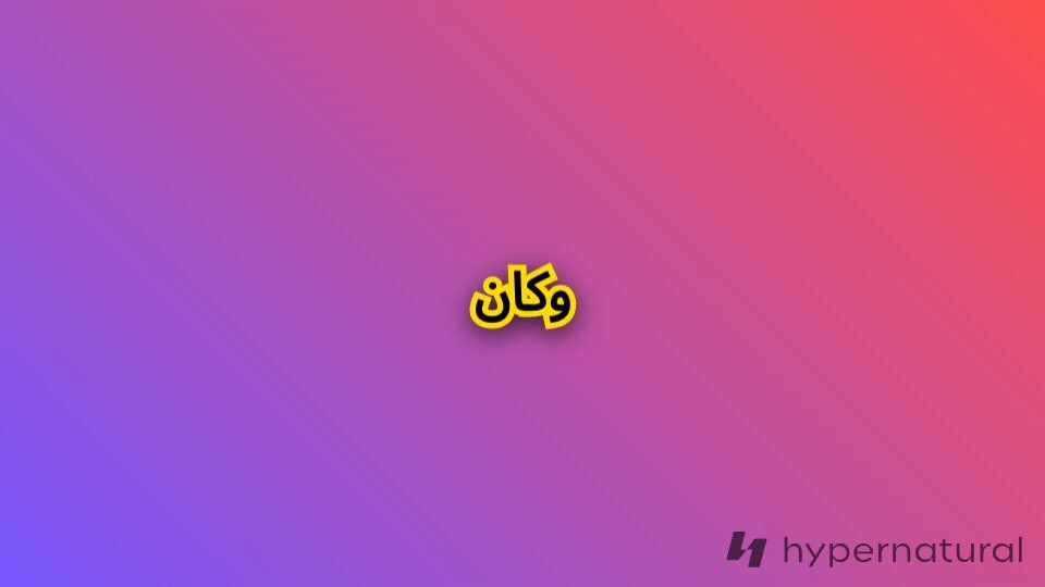 ياسين ومغامرة الأسماك اللامعة