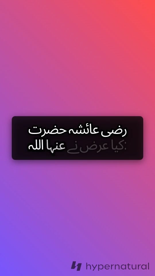 دعائے حضرت عائشہ رضی اللہ عنہا برائے شب قدر