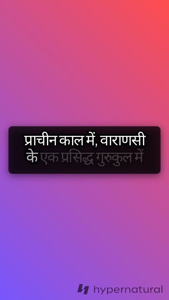 काल का रहस्य: चार शिष्यों की दृष्टि