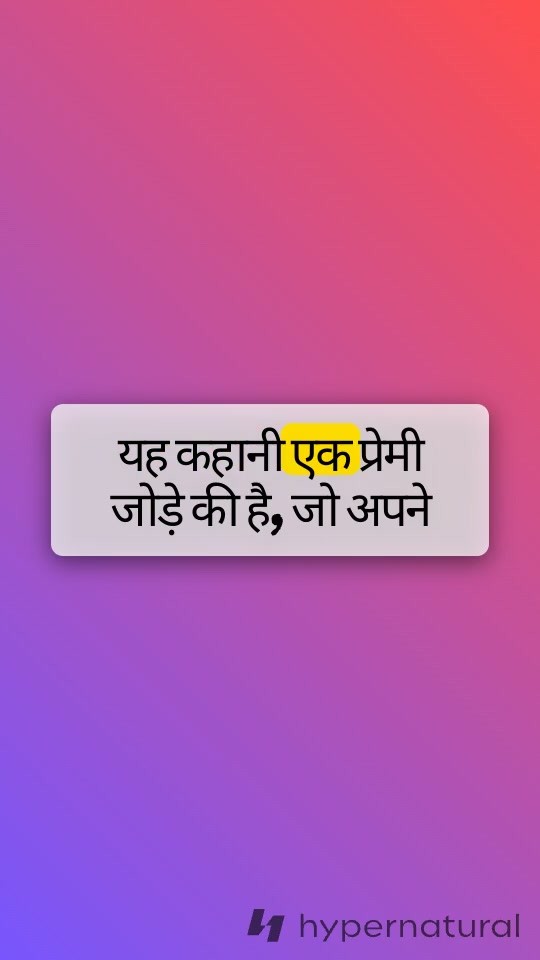 प्यार की राह पर