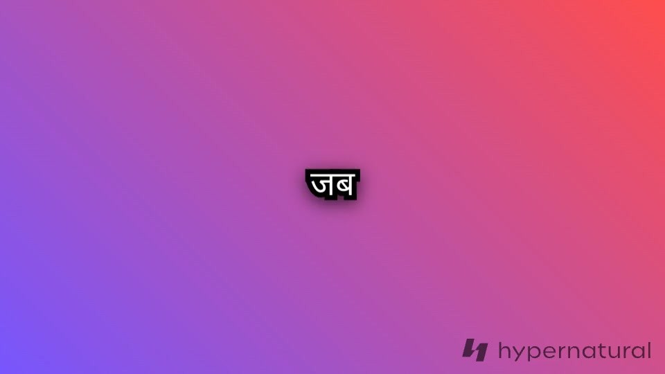 Topi Ki Jadoo