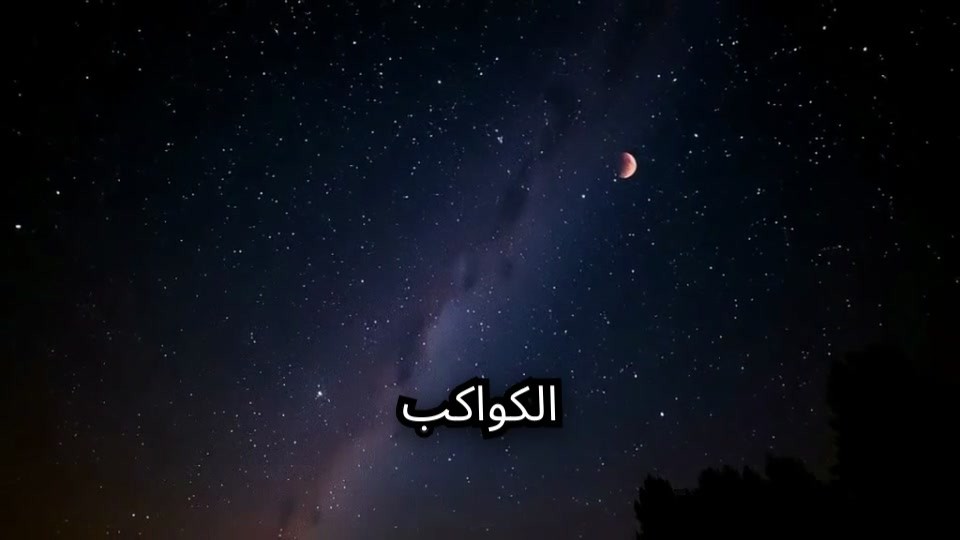 توقعات الأبراج لعام 2025: تأثير الكواكب على العلاقات العاطفية