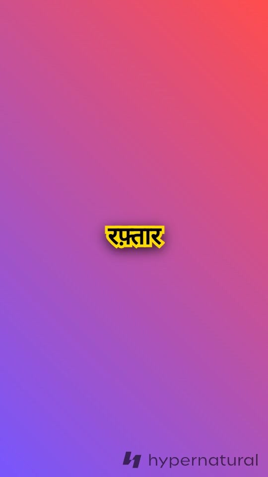 खुशियों की खोज