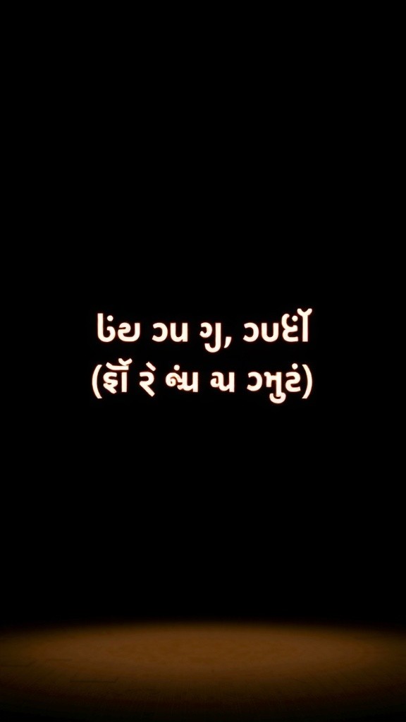 सपनों की ओर कठिनाईयों से लड़ाई