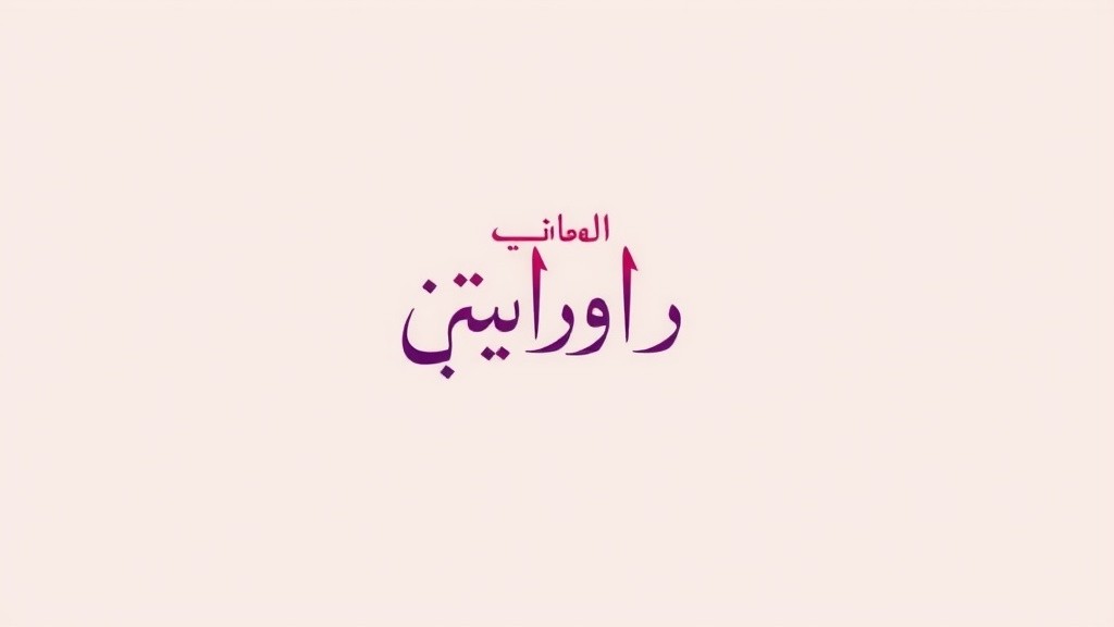 لحن الخمس قلوب: بداية مغامرة هاروكا