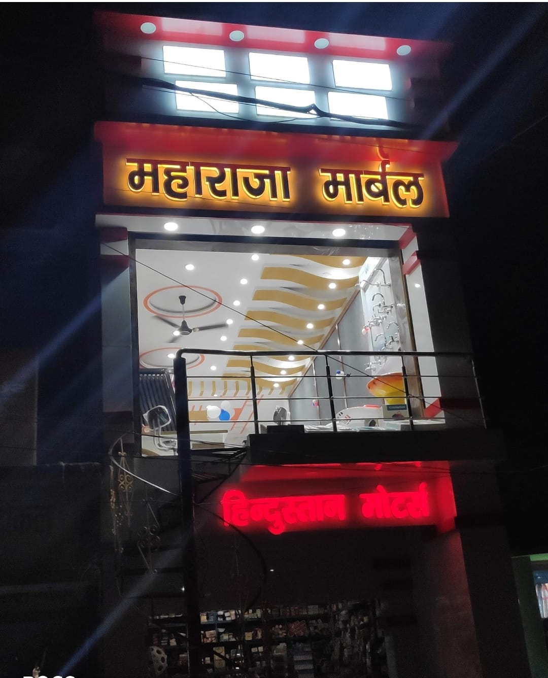 Maharaja Marble: Exquisite Tiles & Marble at College Road, Supaul Bazaar!