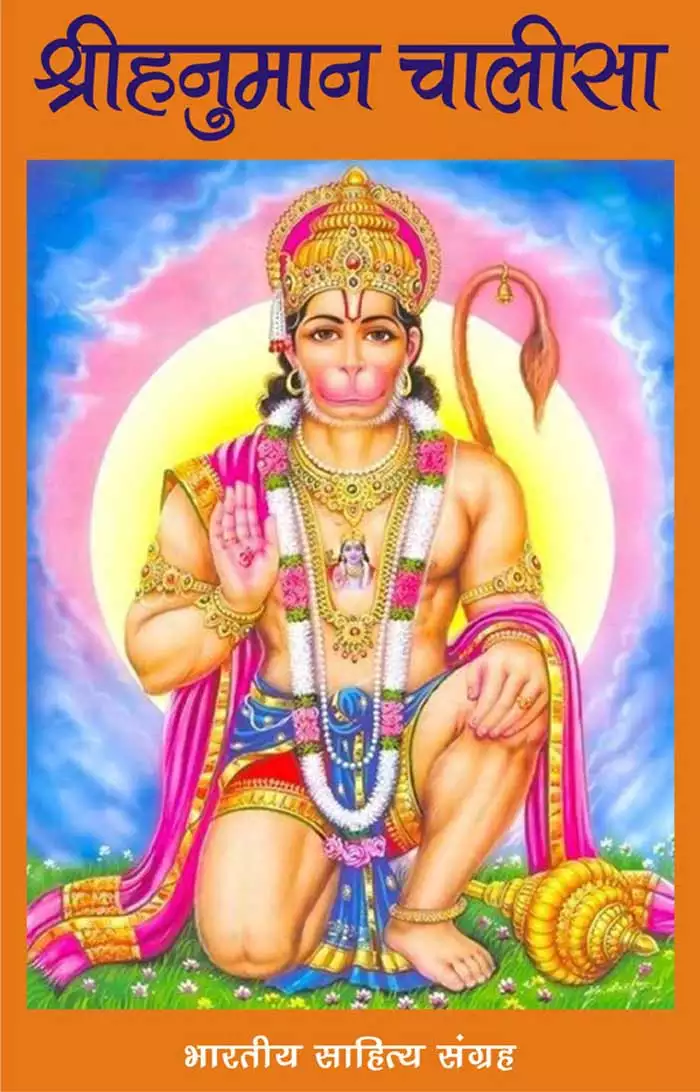 हनुमान: वीरता और समर्पण का प्रतीक