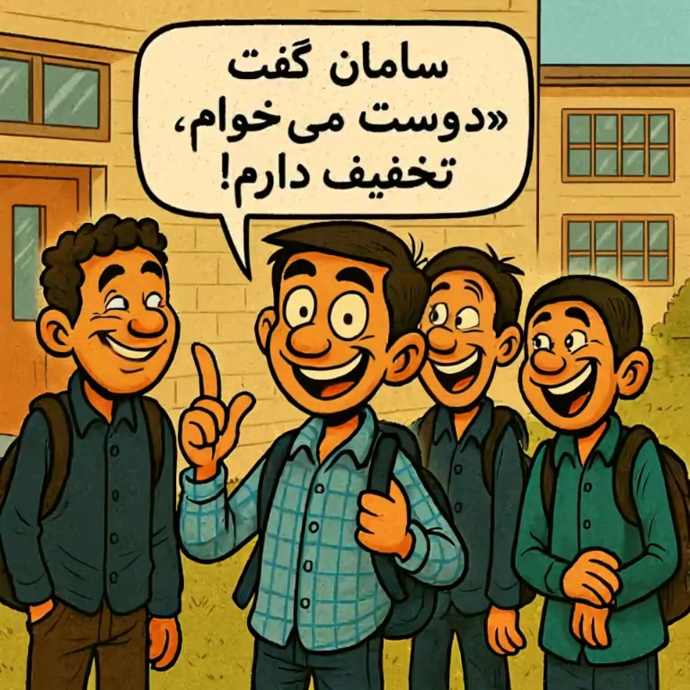 Saman Enters the Scene from the Right