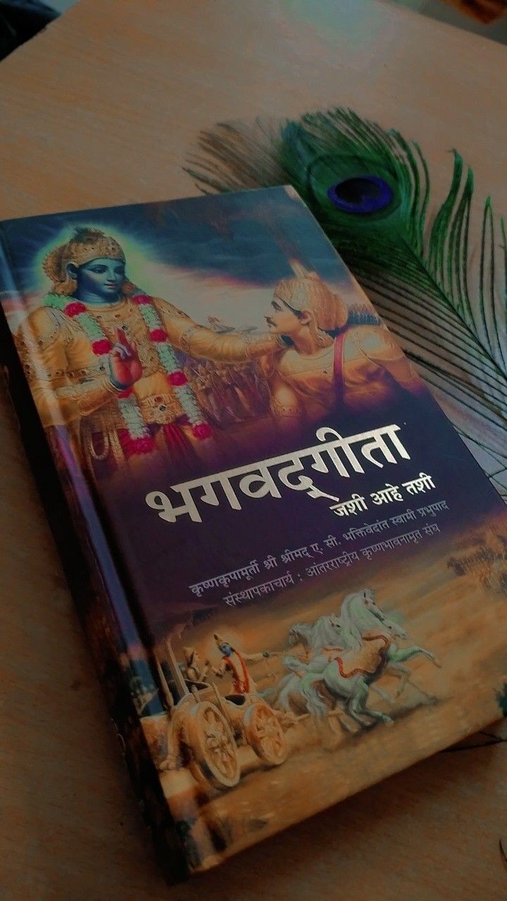 स्वधर्म में अडिगता: कार्य की महत्ता