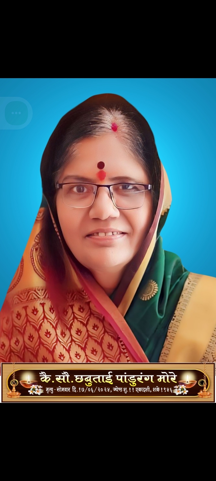 दादांची काळजी आणि सुखप्राप्ती