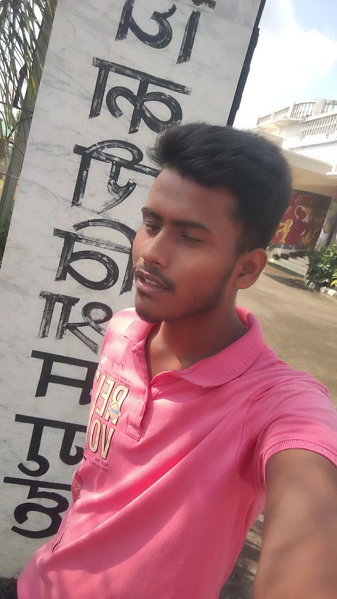 বাংলা ভাষা এবং ব্যাকগ্রাউন্ড সঙ্গীত