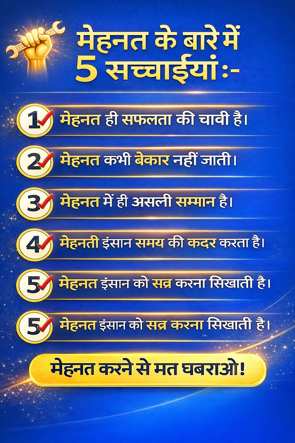 हिंदी में बोलें