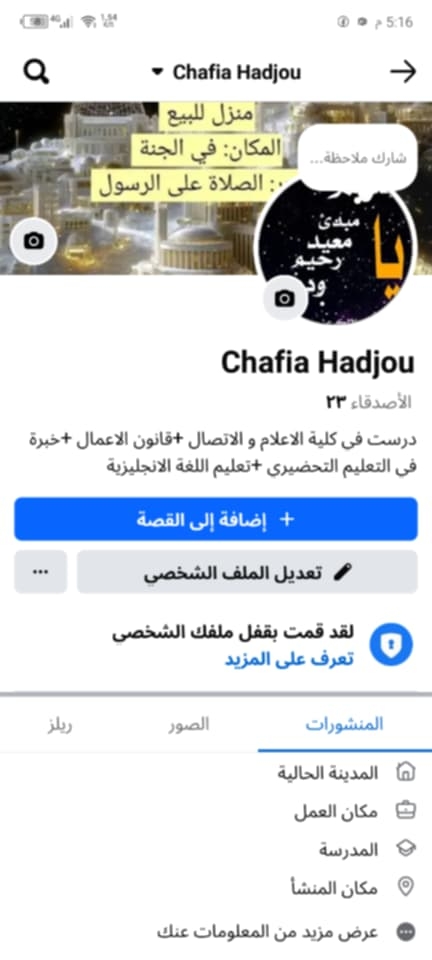 شراء ملابس شرعية بأسعار جيدة