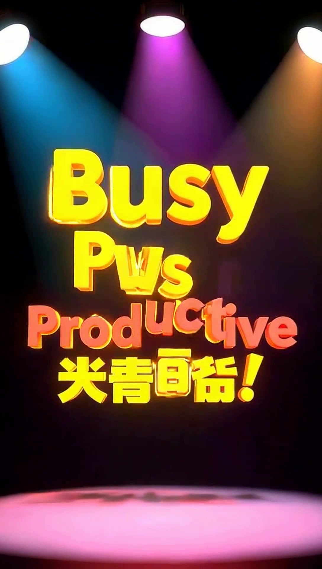 Busy vs Productive – अन्तर समझो!
