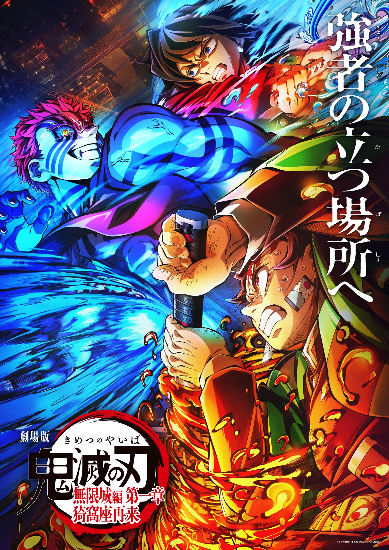 Tanjiro vs Akaza: A Battle of Heart and Power in the Infinity Castle!