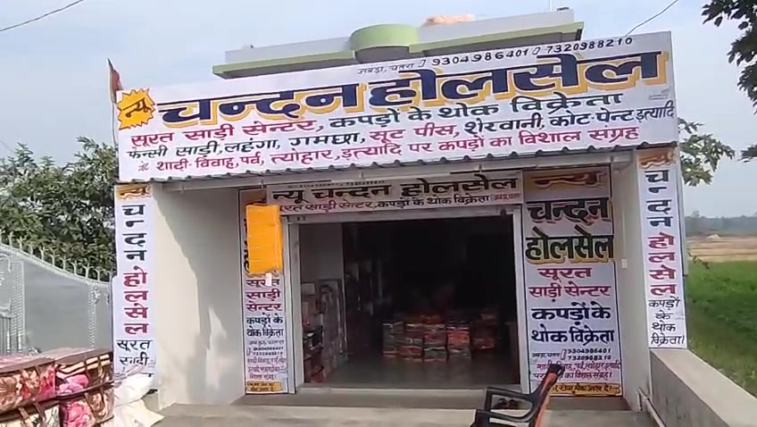 चंदन होलसेल जाबरा - संपर्क नंबर: 9304986401