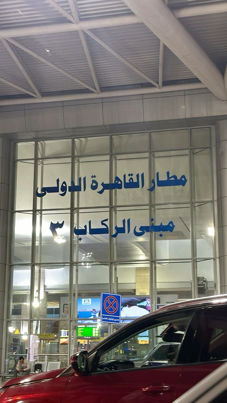 استقبال فوري وخدمات ليموزين في مطار القاهرة