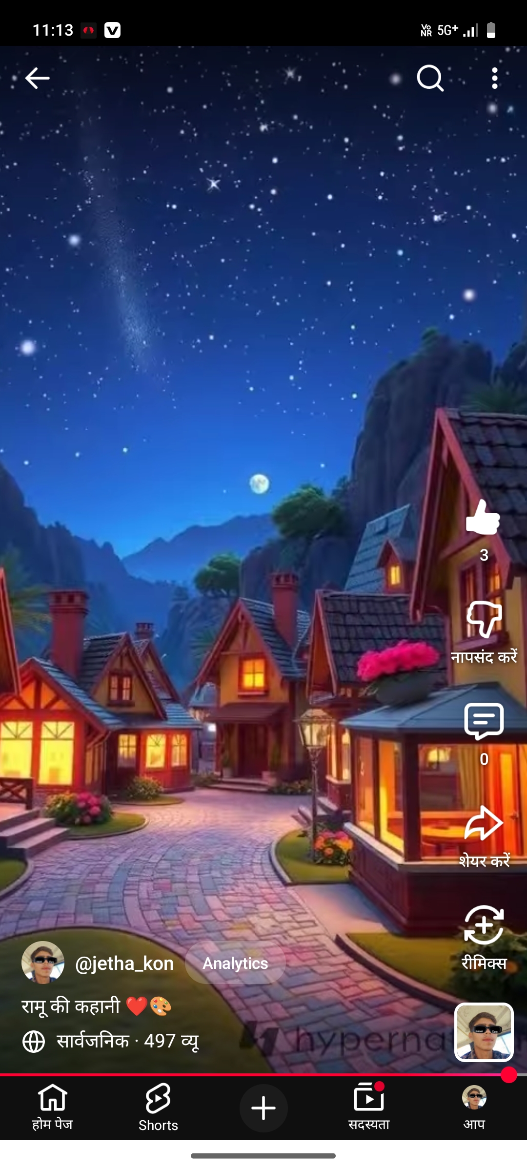 चौकीदार की कहानी: एक प्रेरणा